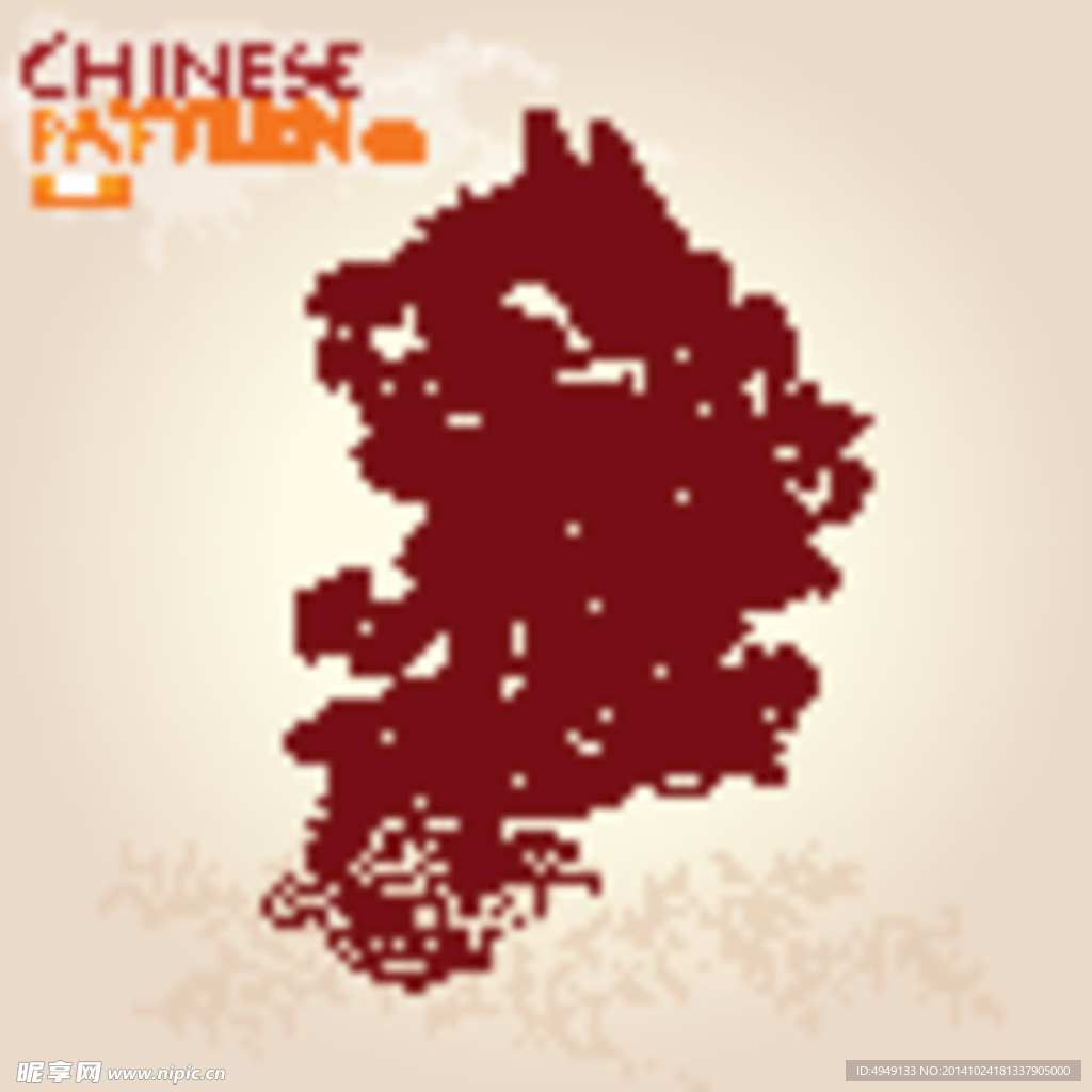 中国元素