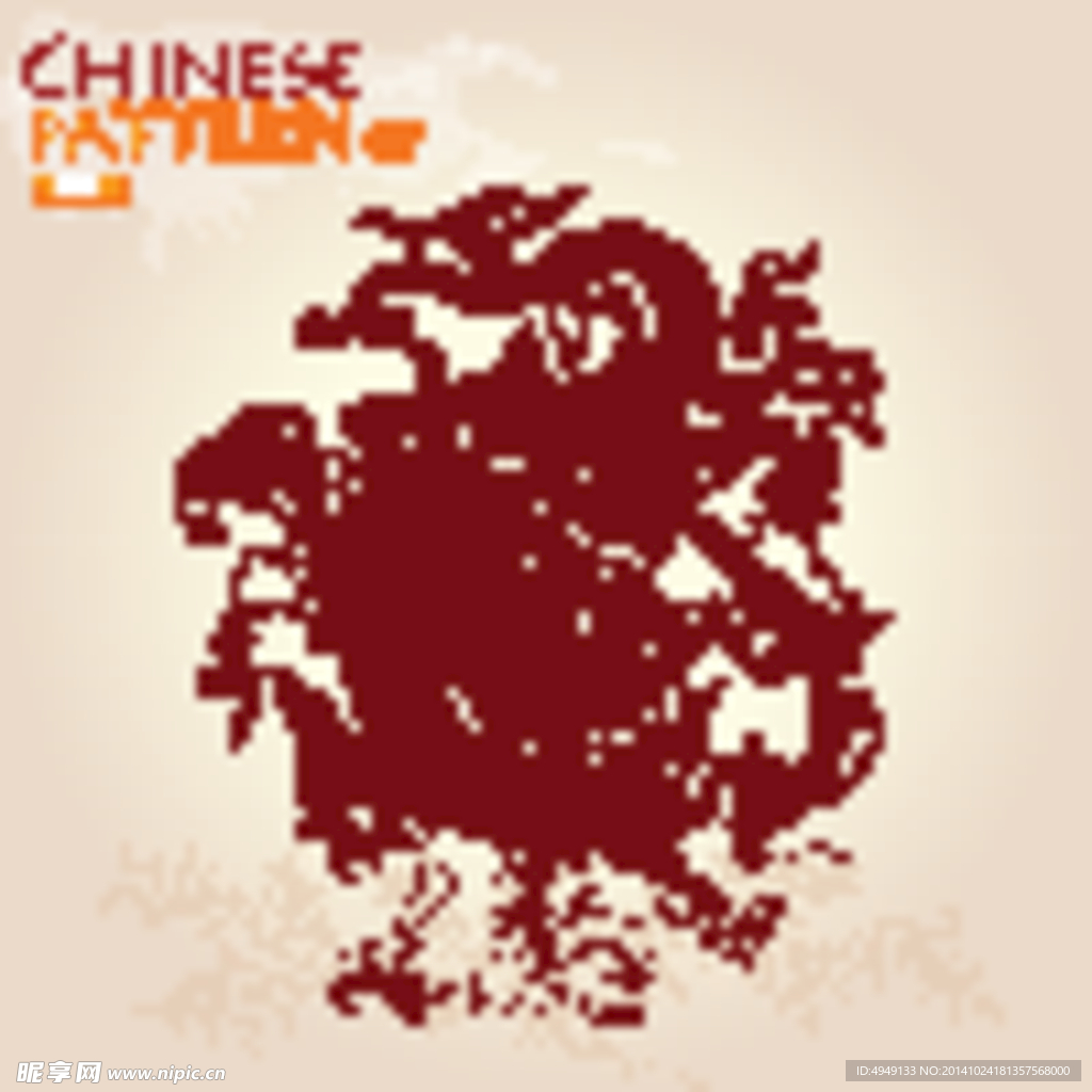 中国元素