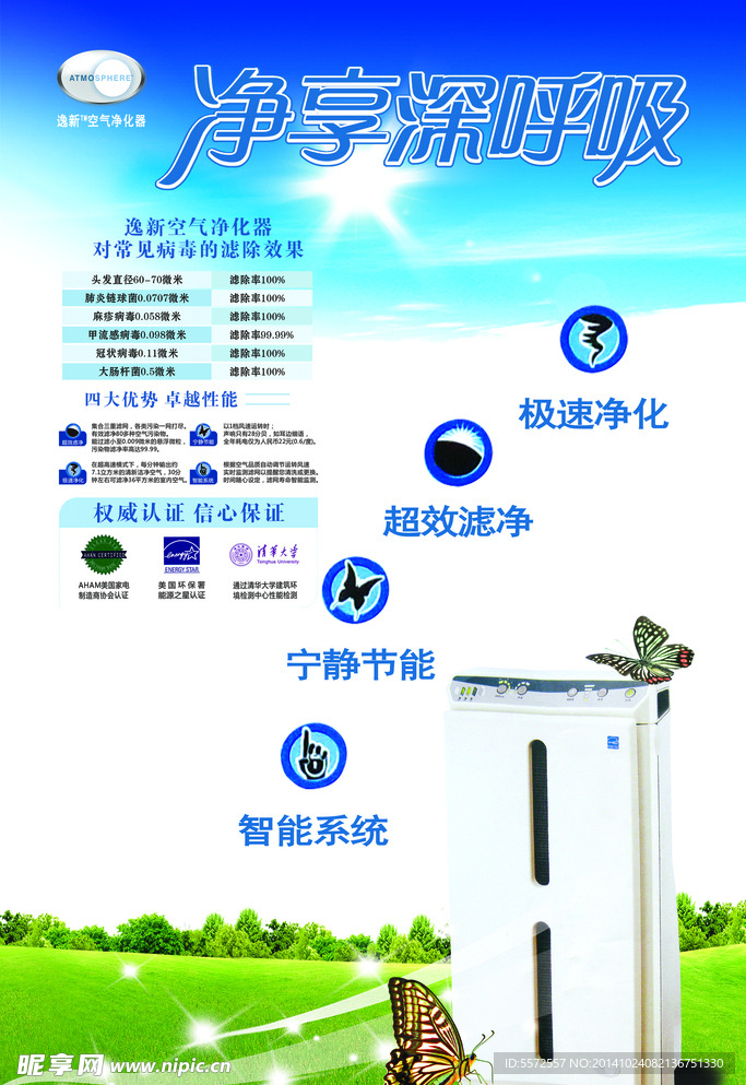 净水器