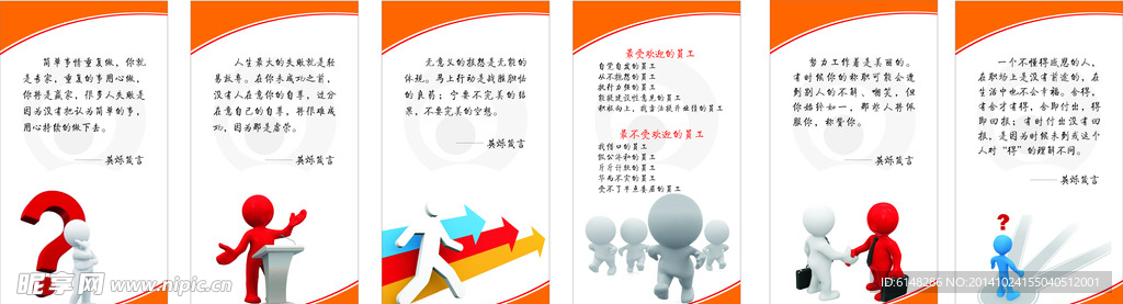 企业文化