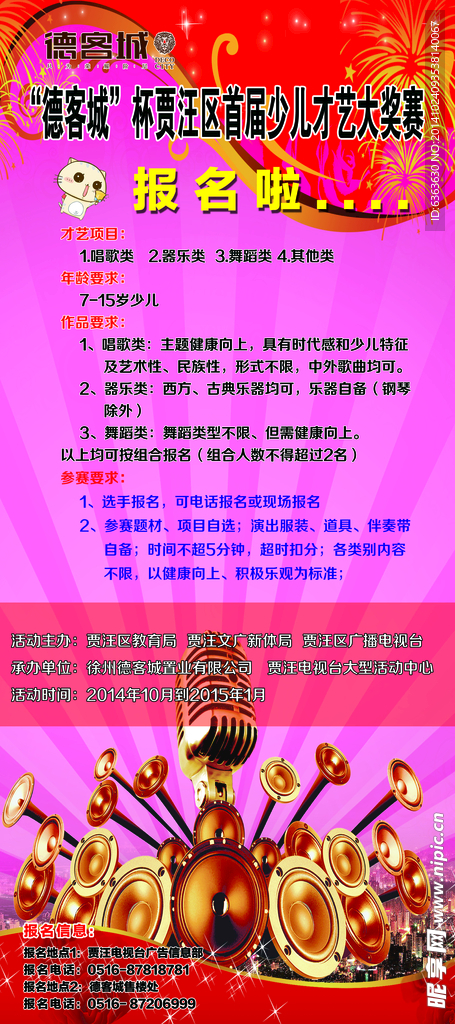 房地产展架