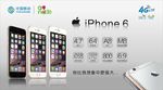 苹果iphone6手机高清