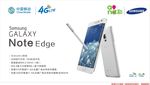 三星note4曲面屏手机