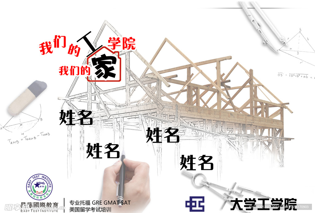 大学工学院宿舍门牌