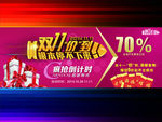 双十一海报
