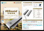 IQSound白板音箱