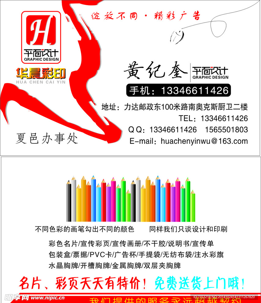 名片
