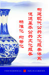 构建现代公共文化