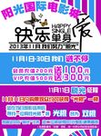 电影院活动