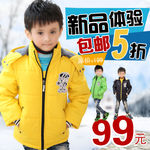 儿童服装直通车主图