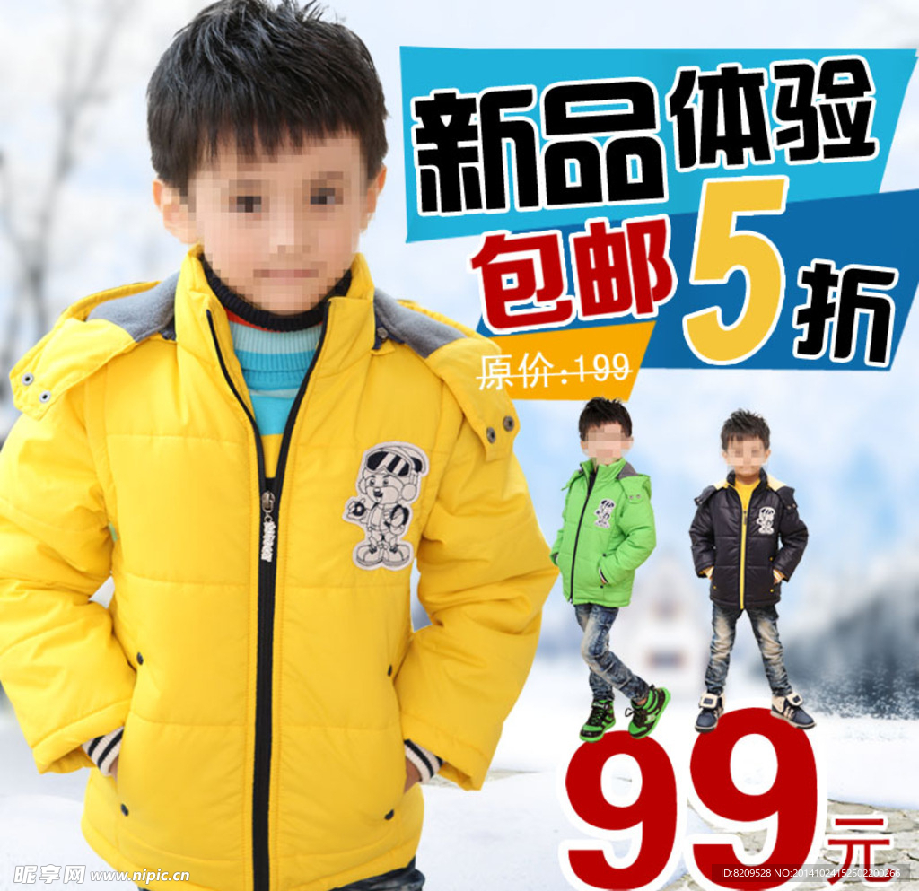 儿童服装直通车主图