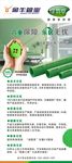 金牛管业 展架
