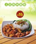 土豆鸡块盖饭