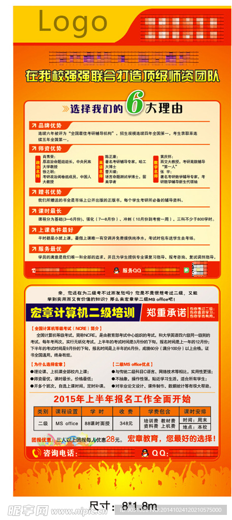 教育展架 培训X展架 