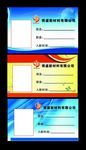 工作证