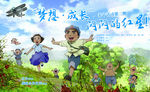 闪闪的红星