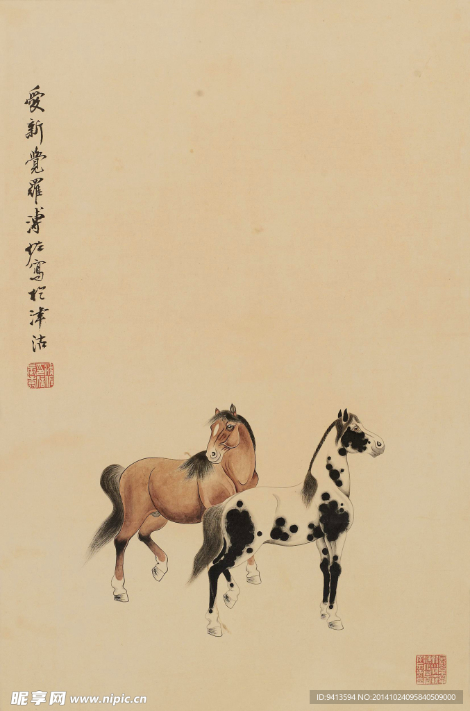 双骏