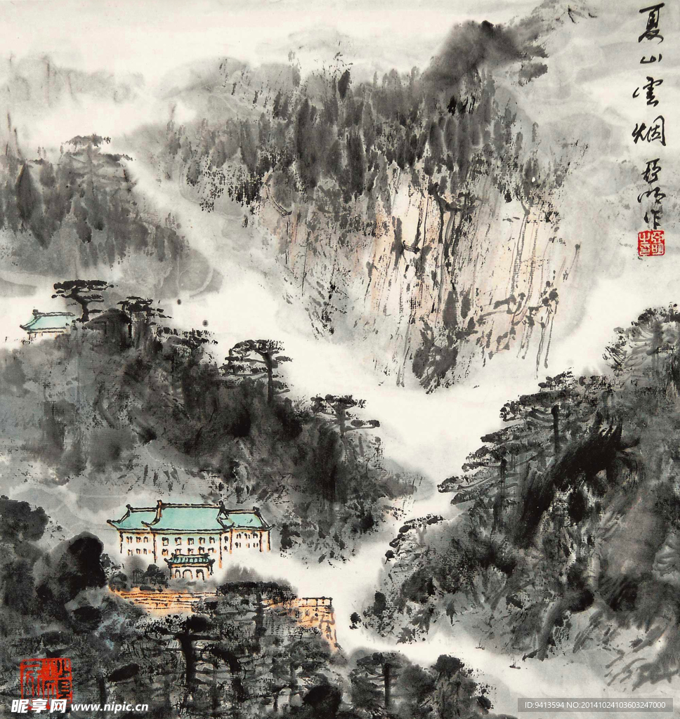 夏山云烟