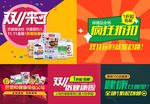 淘宝保健品促销banner