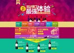 天猫双11来了红酒店铺