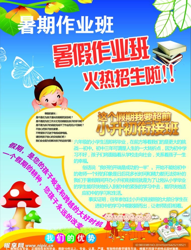 培训彩页