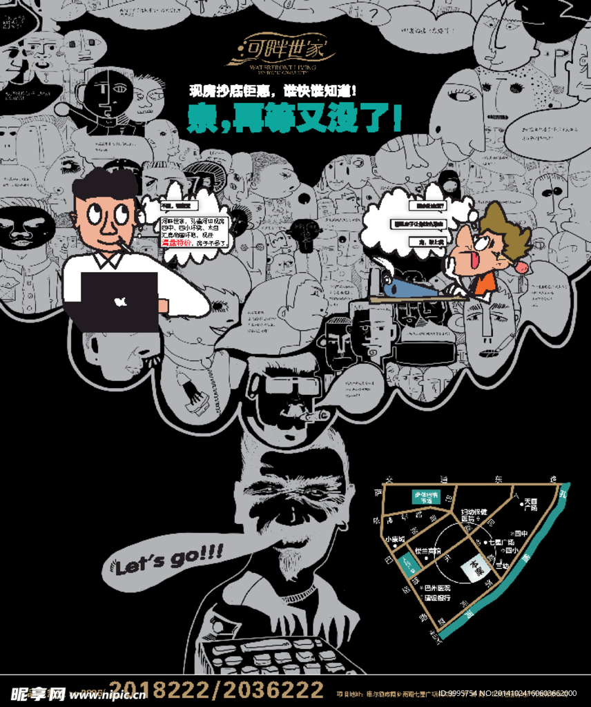 创意报广