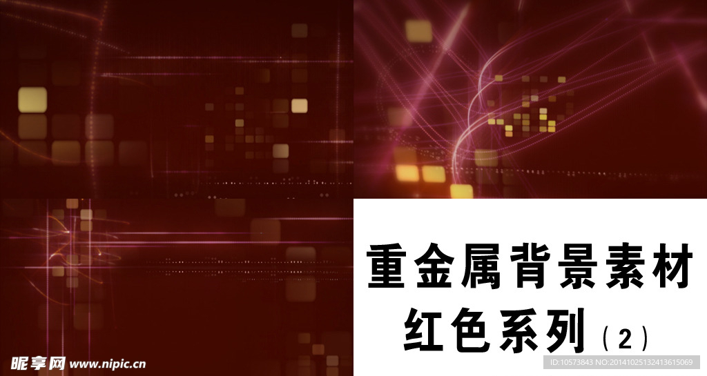 重金属背景素材红色系