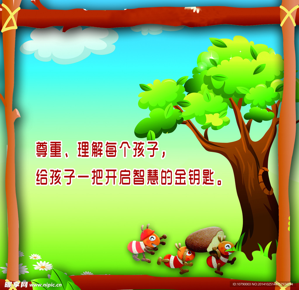 卡通背景