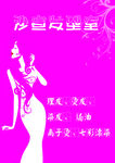理发店