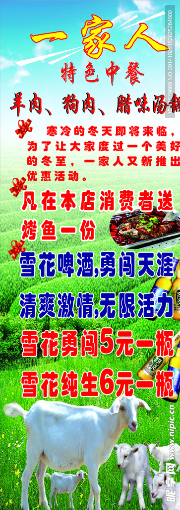 一家人
