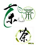茶字体