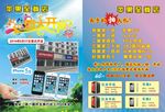 苹果至尊店
