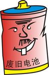 卡通电池