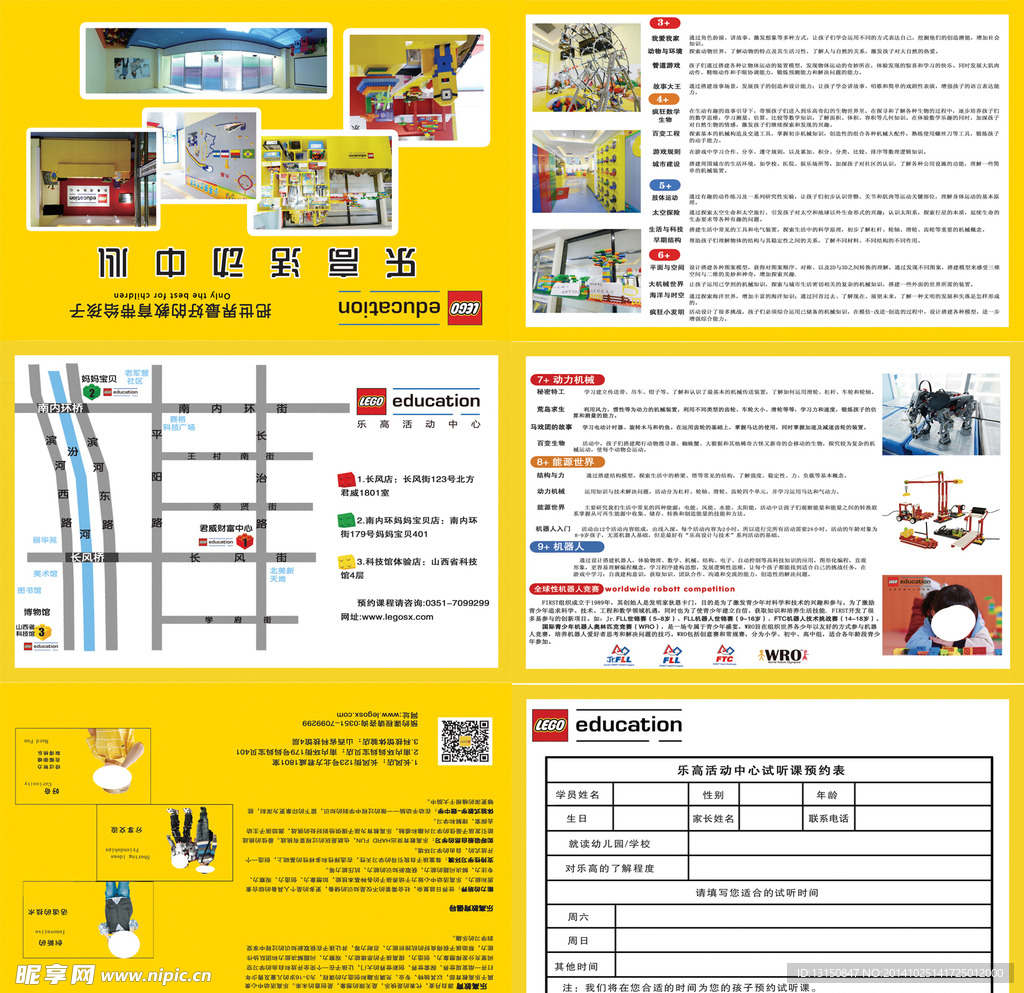 乐高小册