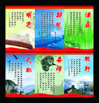 学校文化