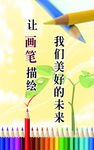 绘画标语