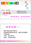 装潢 名片