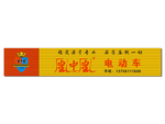 凰中凰 电动车门头