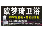 欧梦琦卫浴