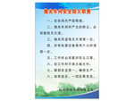 抛光车间安全防火职责