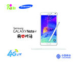 三星note4