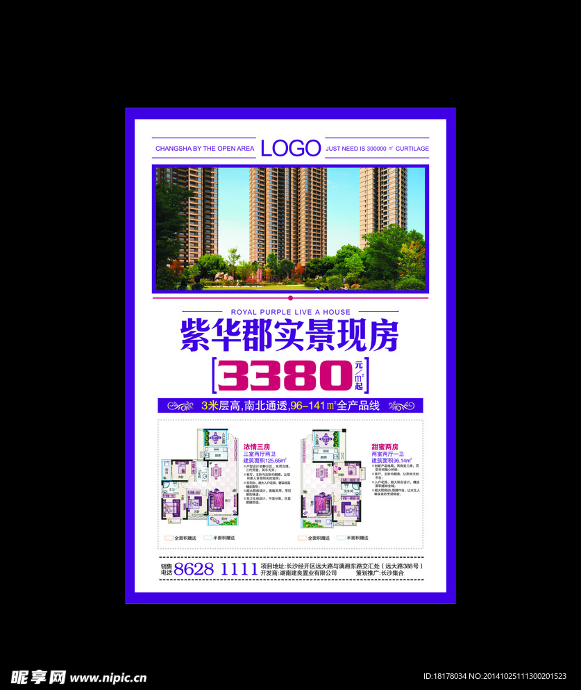 地产展板