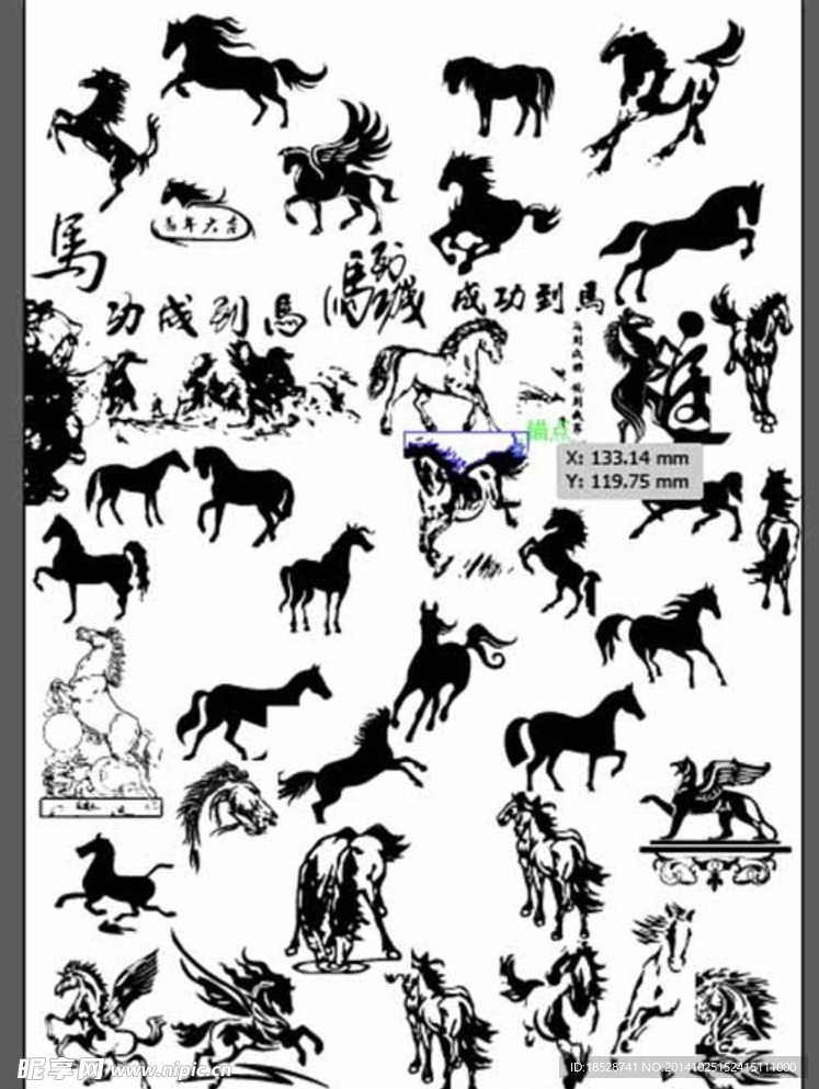 经典马