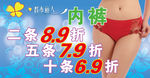 内裤 都市丽人