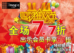 双11
