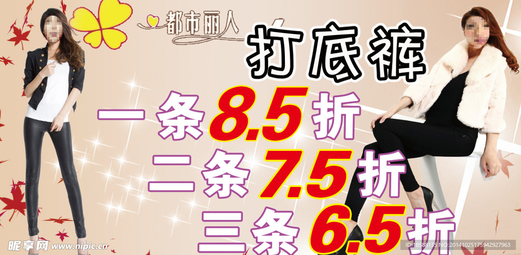 都市丽人