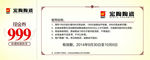 宏陶陶瓷现金券