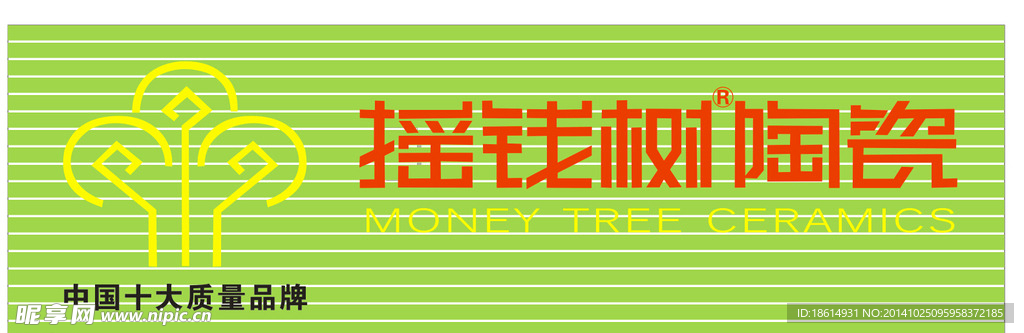 摇钱树陶瓷