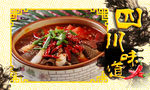 毛血旺   美食