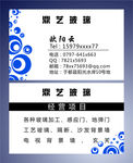 玻璃名片